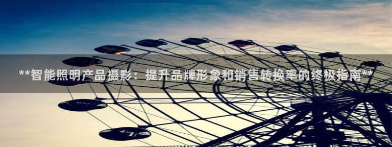云顶国际集团官网