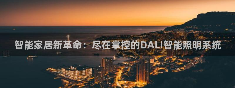云顶国际平台是真的吗