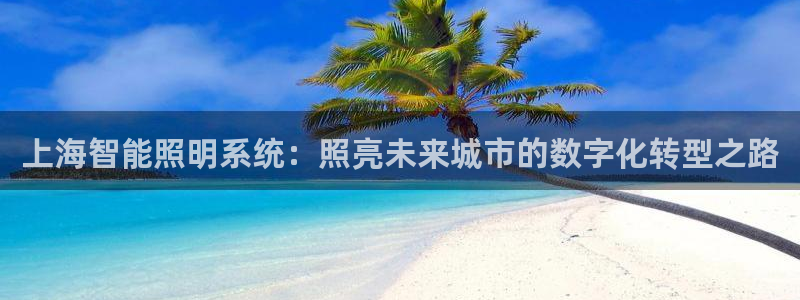 云顶国际线上平台