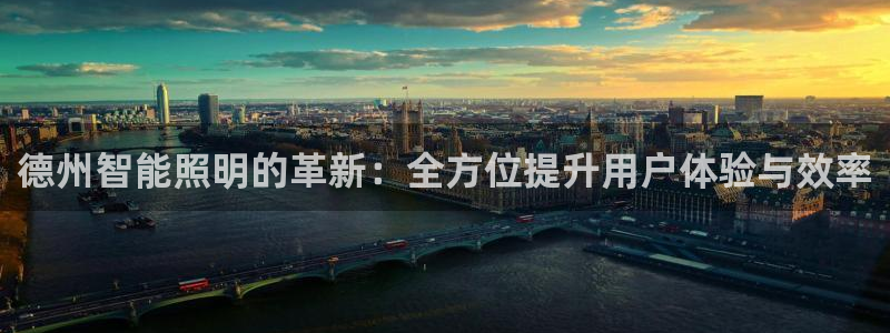 云顶国际集团 深圳