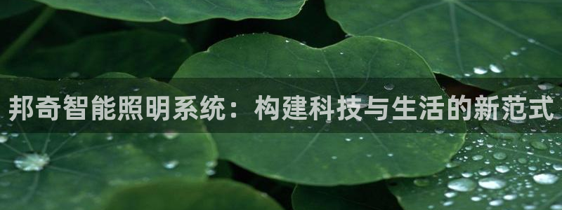 云顶国际装饰设计 宁波