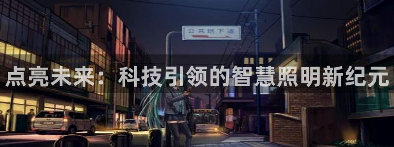 云顶国际yd222线路检测中心