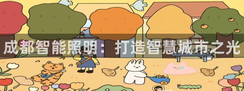 云顶集团老总简介