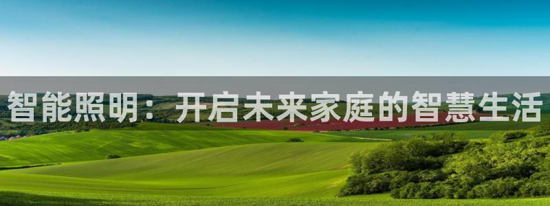 云顶国际俱乐部官网